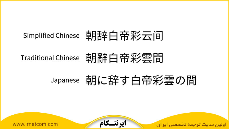 تفاوت زبان چینی و ژاپنی